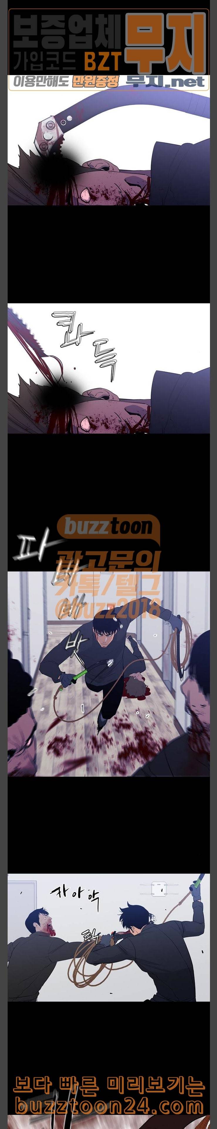 극야 네이버 52화 13