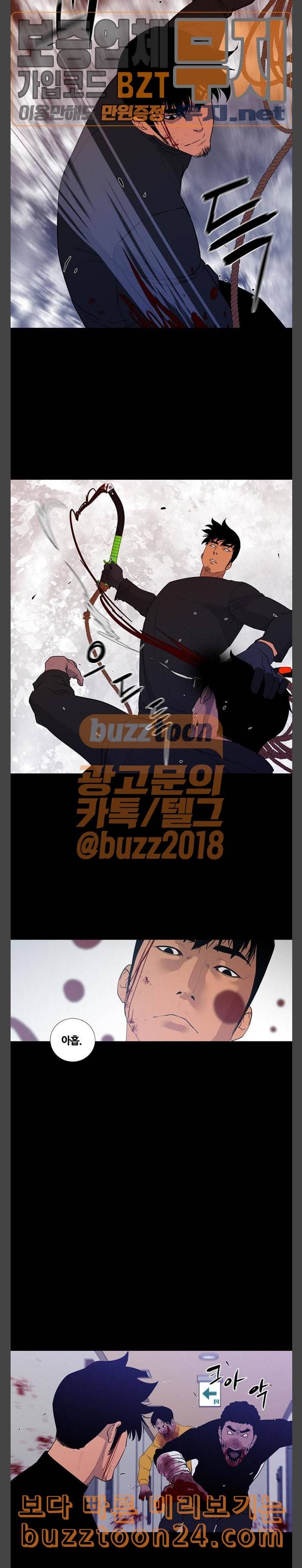 극야 네이버 52화 14