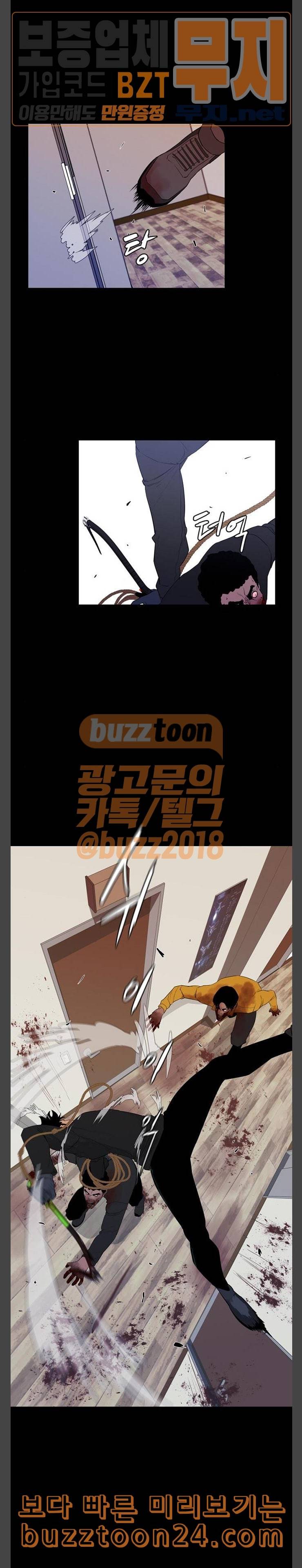 극야 네이버 52화 15