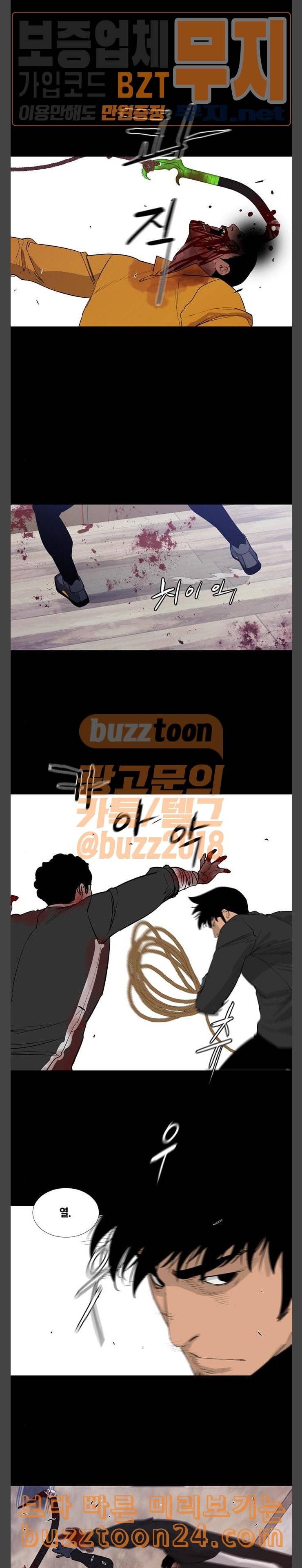 극야 네이버 52화 16