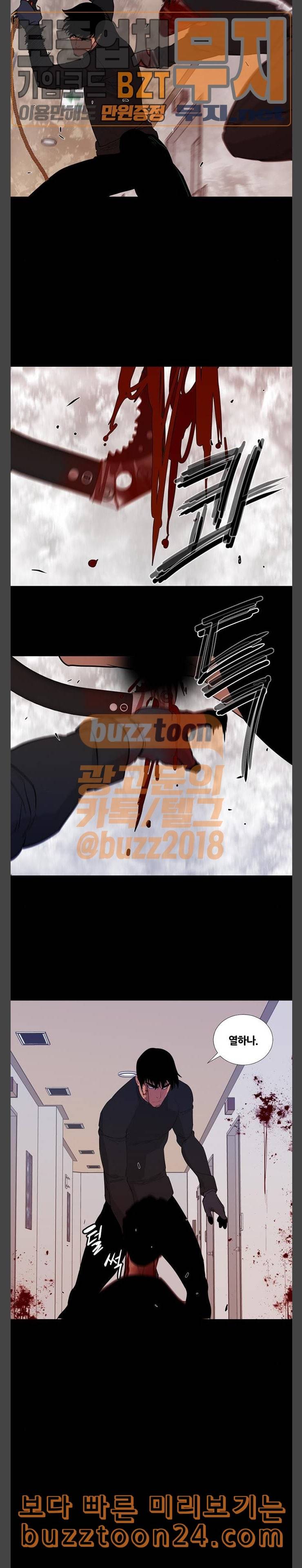 극야 네이버 52화 17