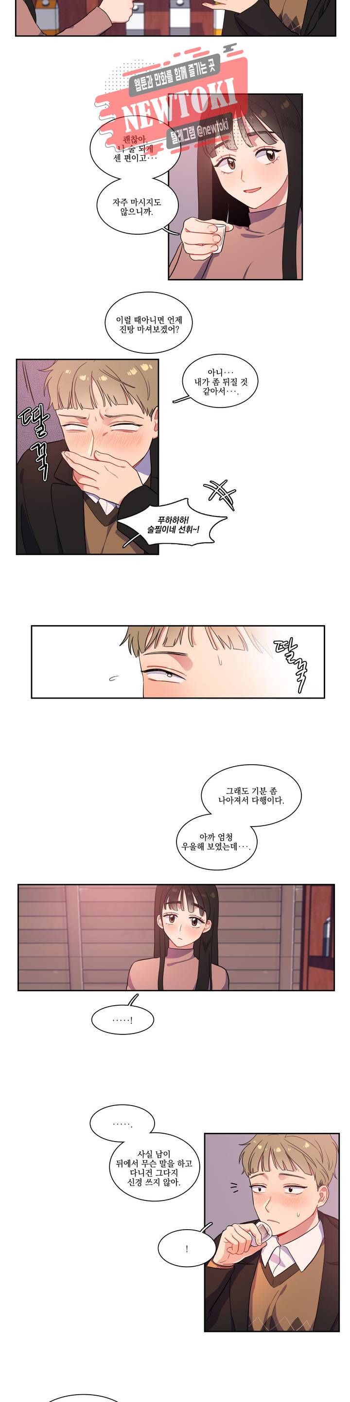2차선 도로 터널 뚫기 3화 2