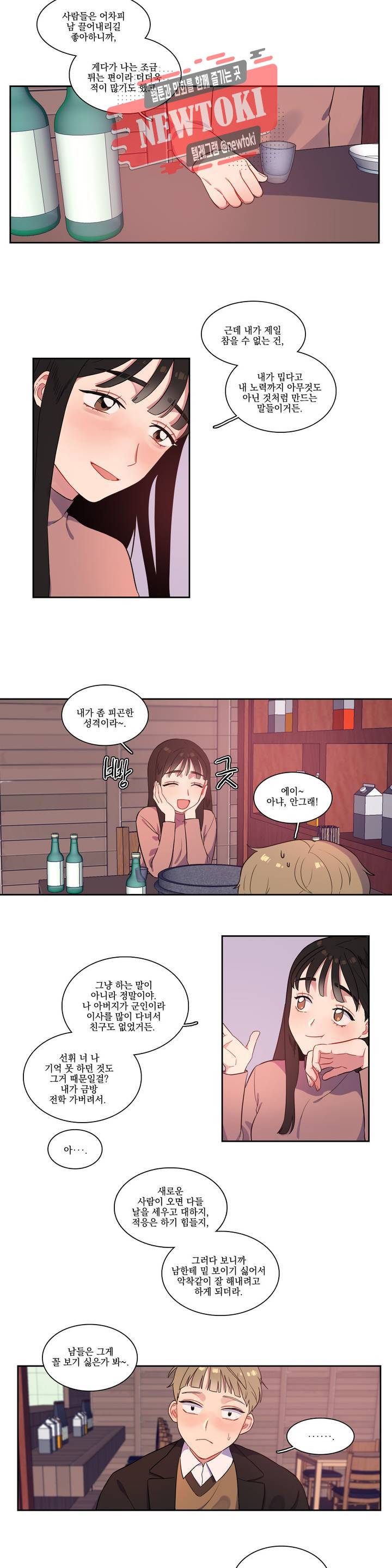 2차선 도로 터널 뚫기 3화 3