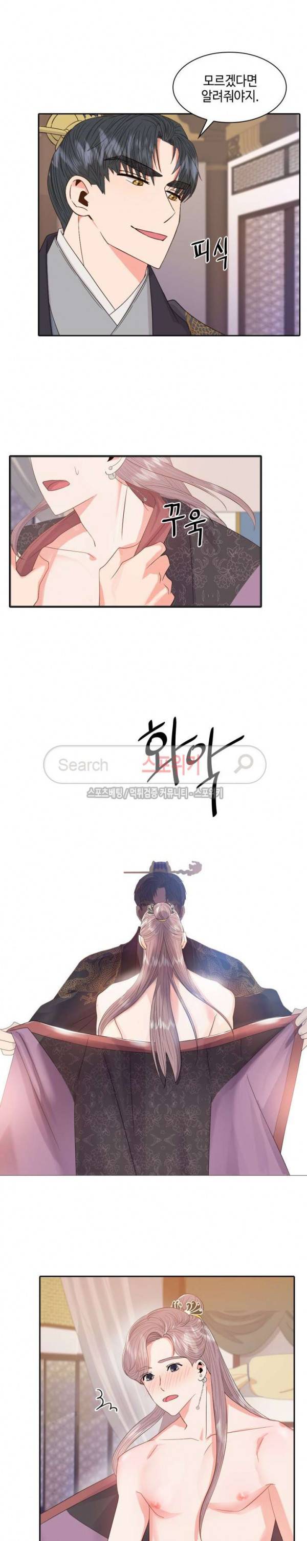 공물 10화 2