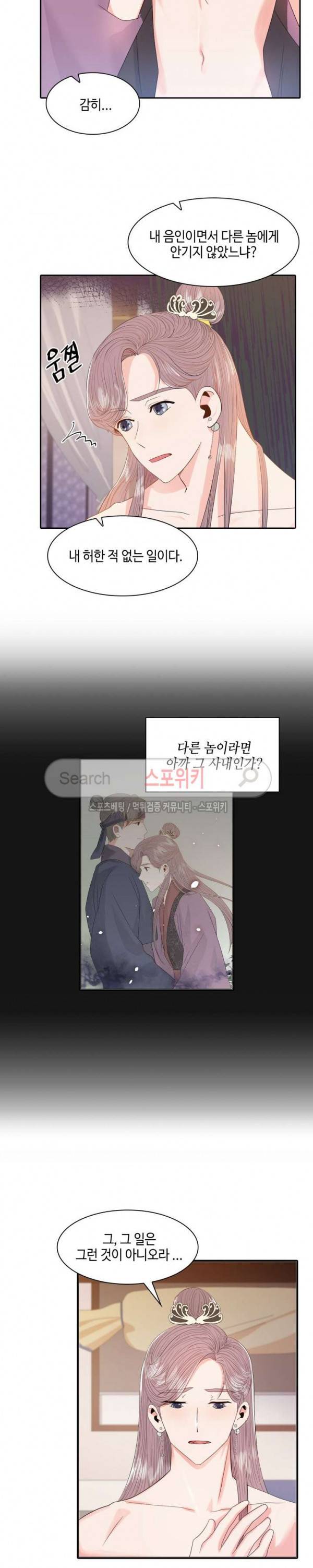 공물 10화 3
