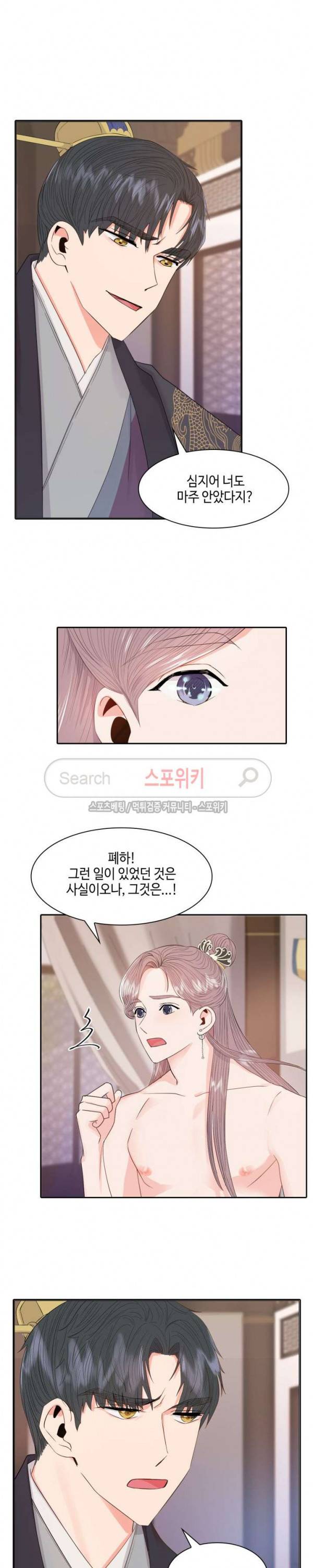 공물 10화 4
