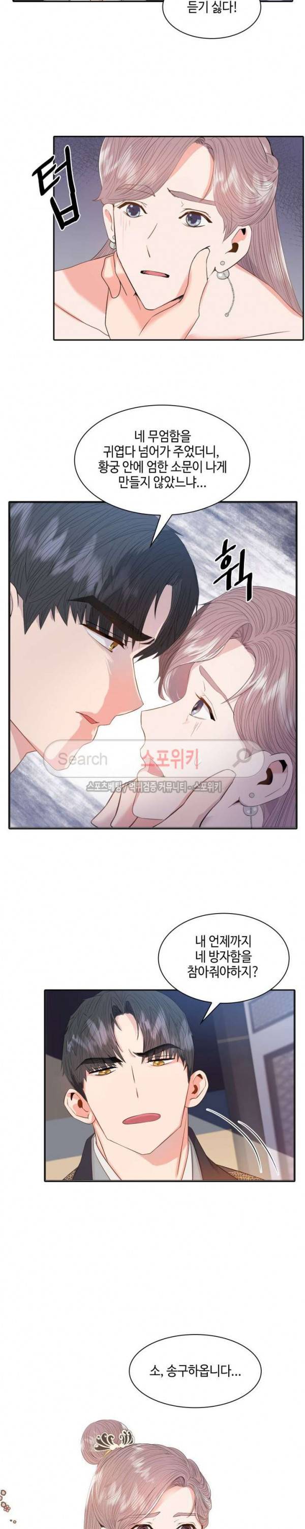 공물 10화 5