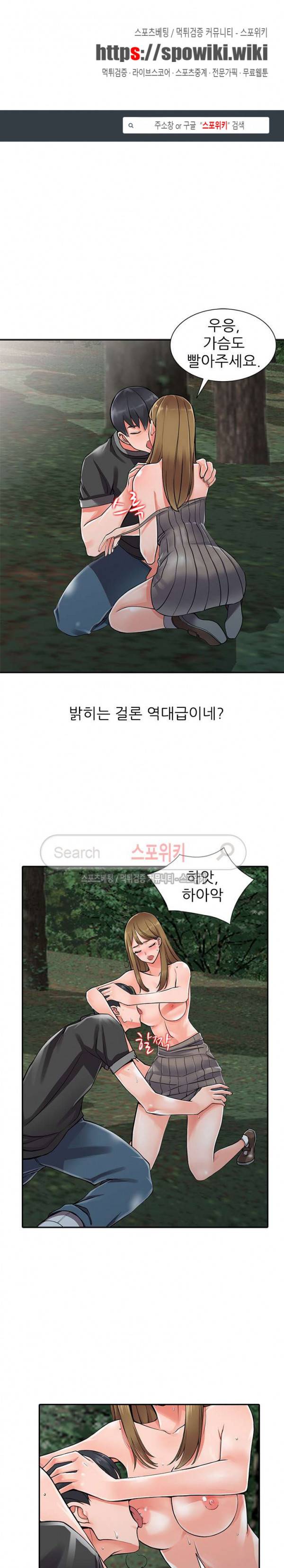 별장 하녀들 8화 1