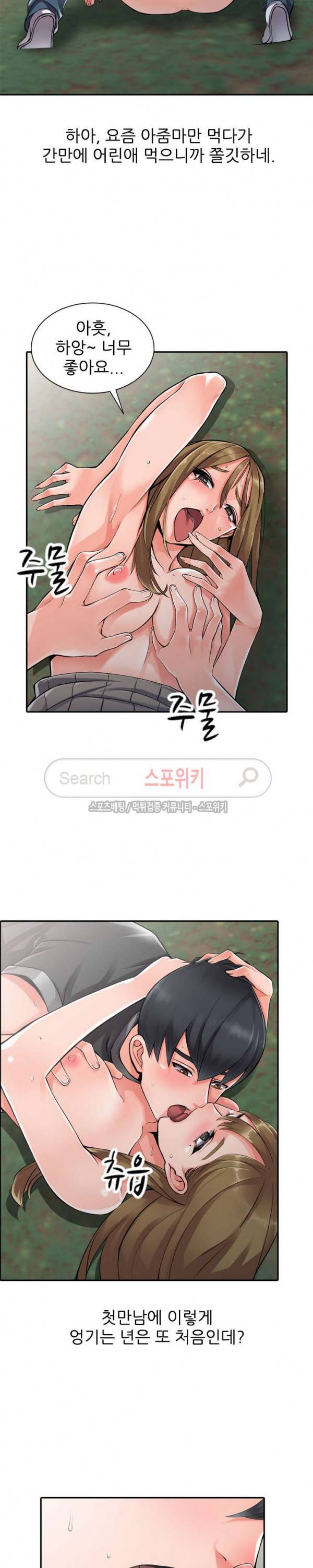 별장 하녀들 8화 4