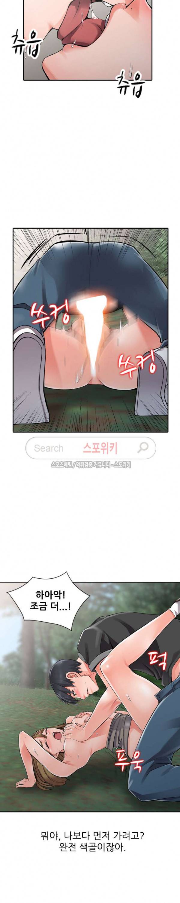 별장 하녀들 8화 5