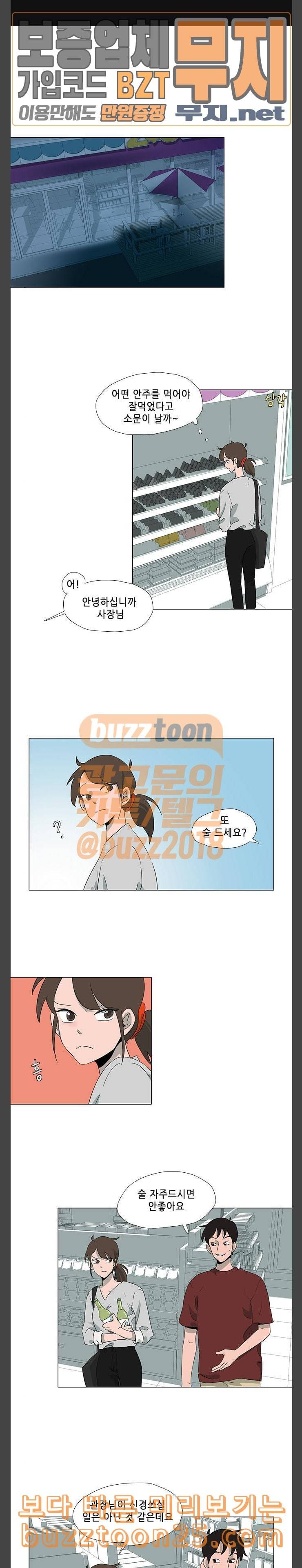 같은도장 39화 1