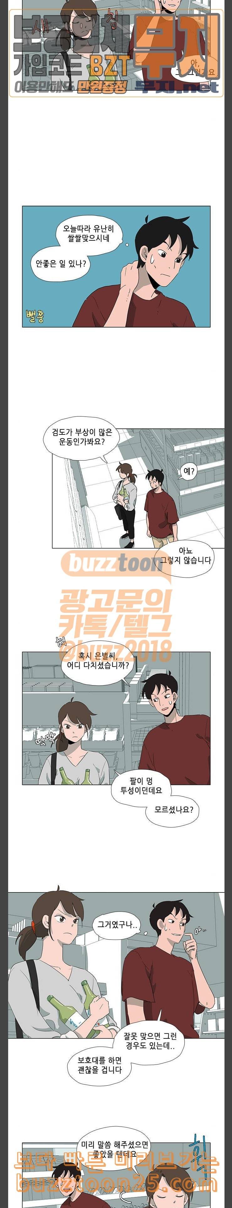 같은도장 39화 2