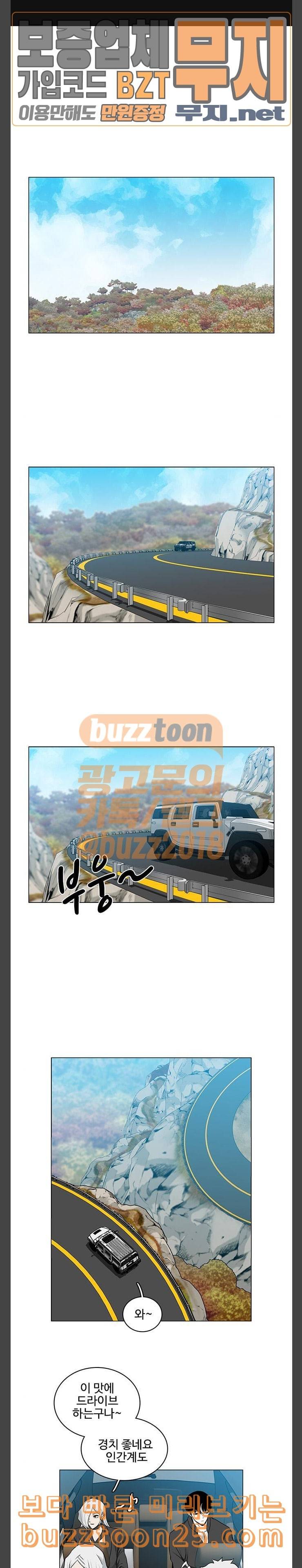 마왕이 되는 중2야 시즌2 41화 1
