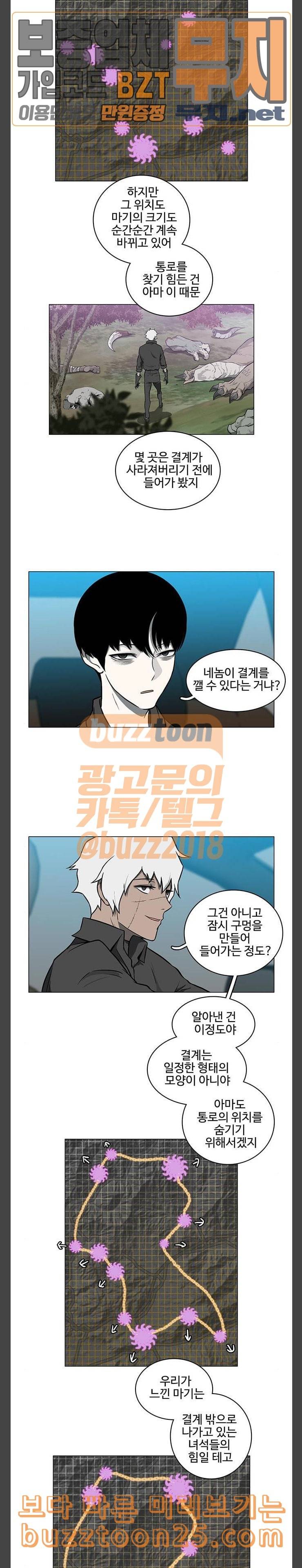 마왕이 되는 중2야 시즌2 41화 4