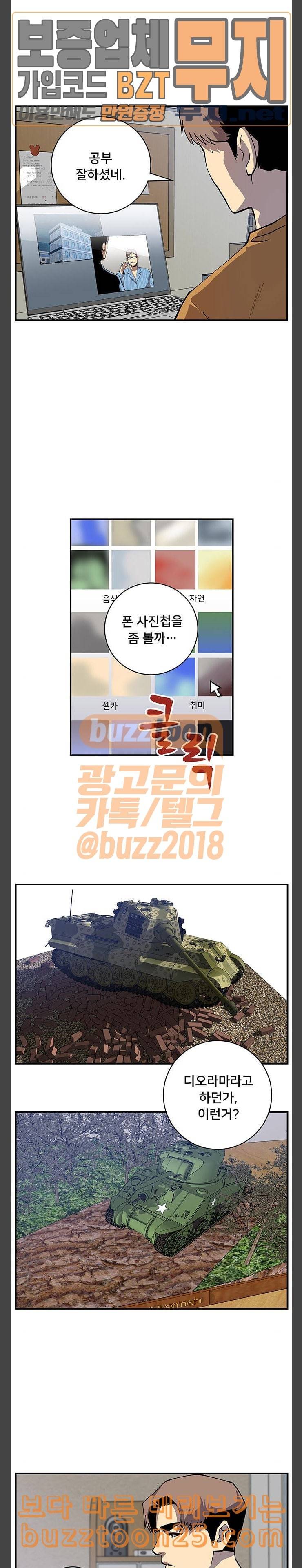 인간의 온도 16 악몽 2