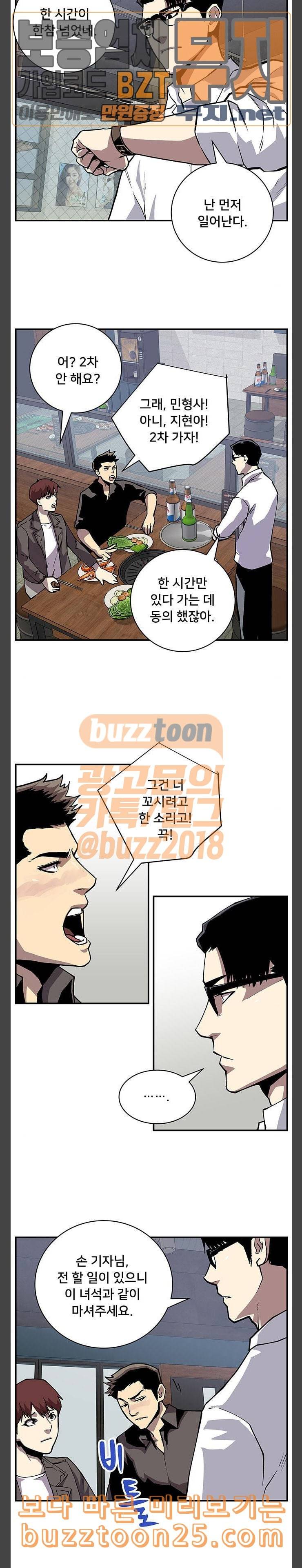 인간의 온도 16 악몽 4