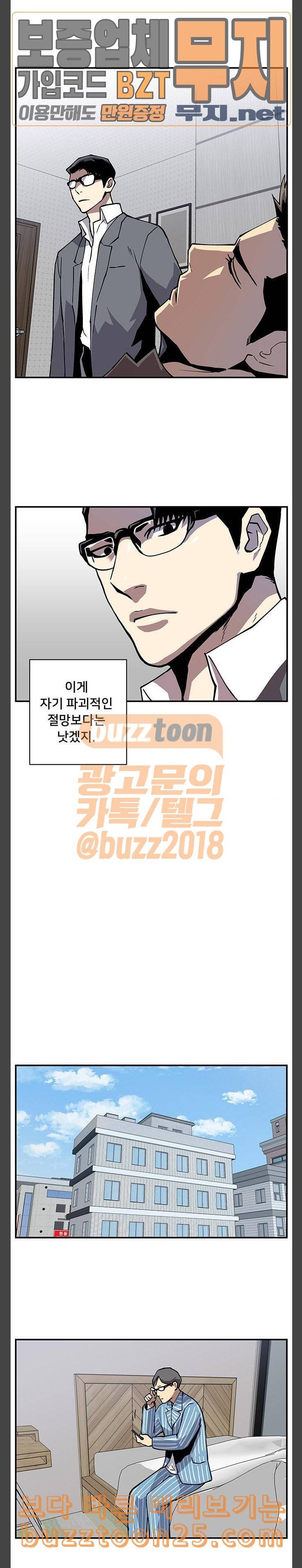 인간의 온도 16 악몽 7