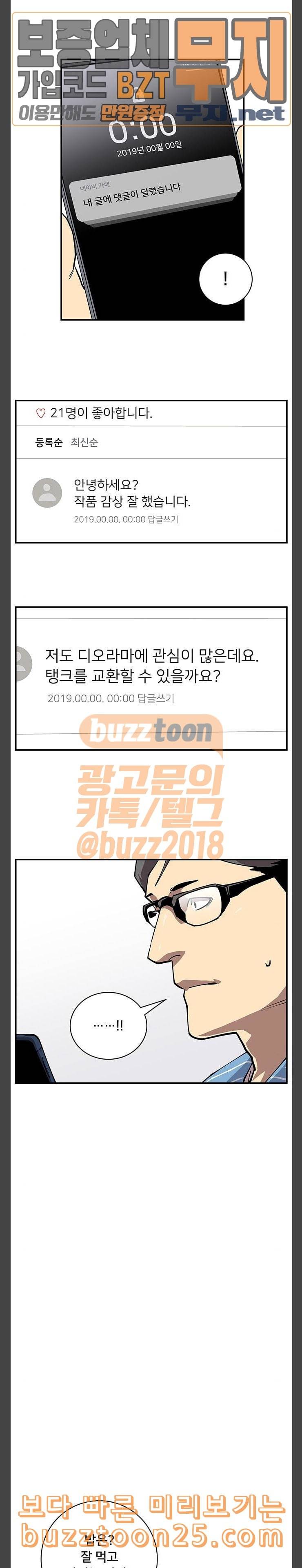 인간의 온도 16 악몽 8