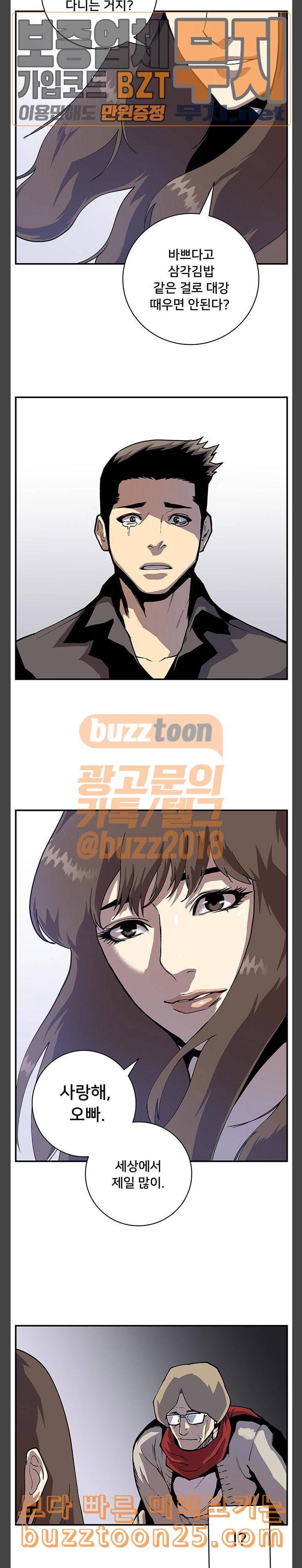 인간의 온도 16 악몽 9