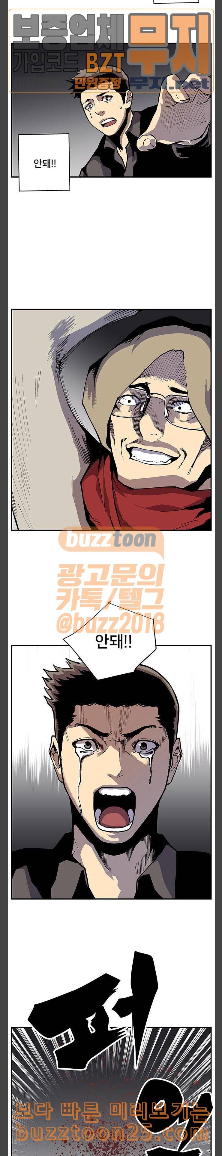 인간의 온도 16 악몽 10
