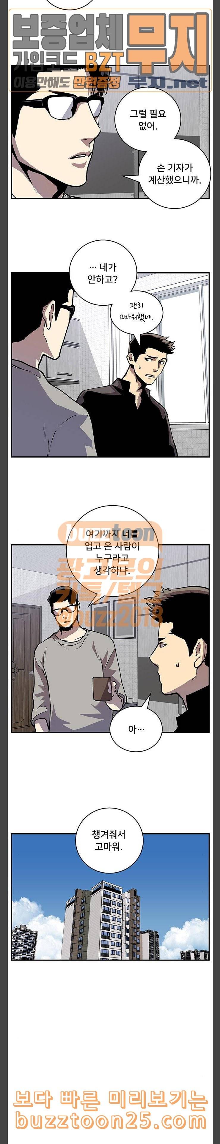 인간의 온도 16 악몽 13