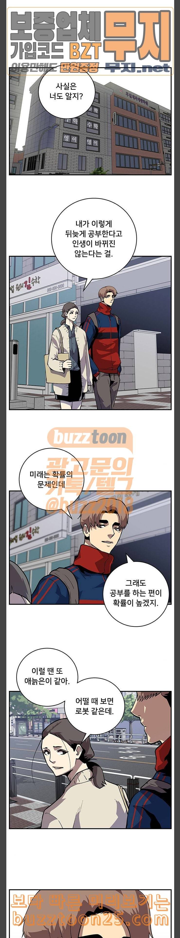인간의 온도 16 악몽 14