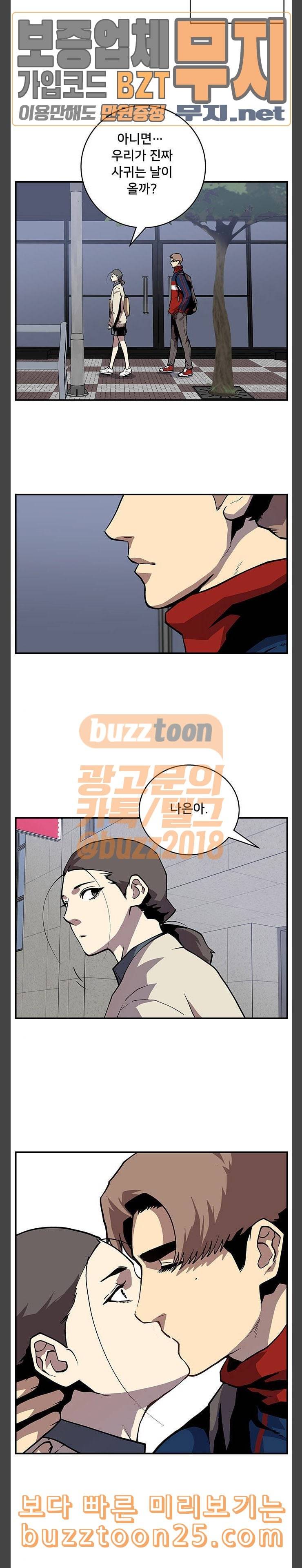 인간의 온도 16 악몽 16
