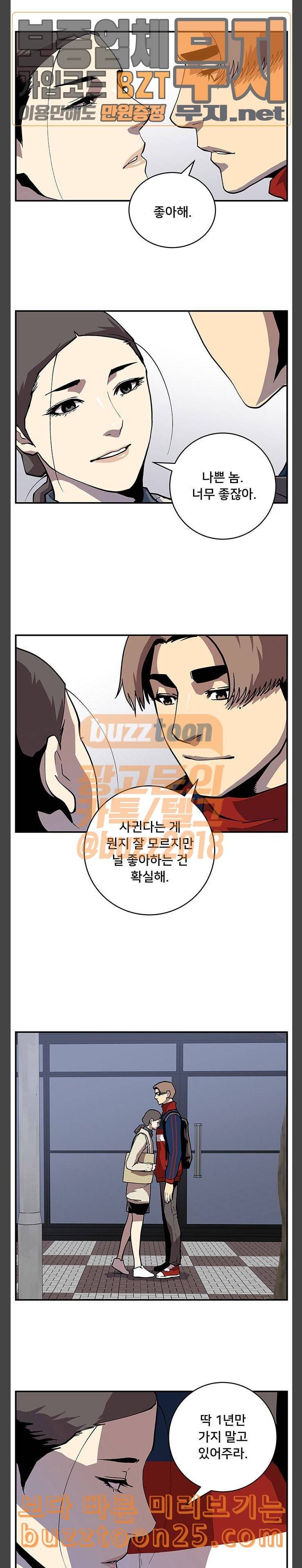 인간의 온도 16 악몽 17
