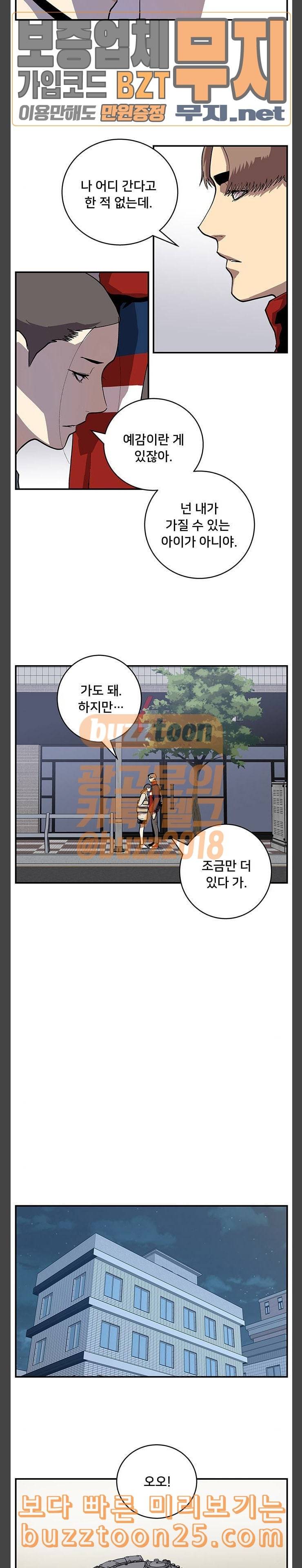 인간의 온도 16 악몽 18