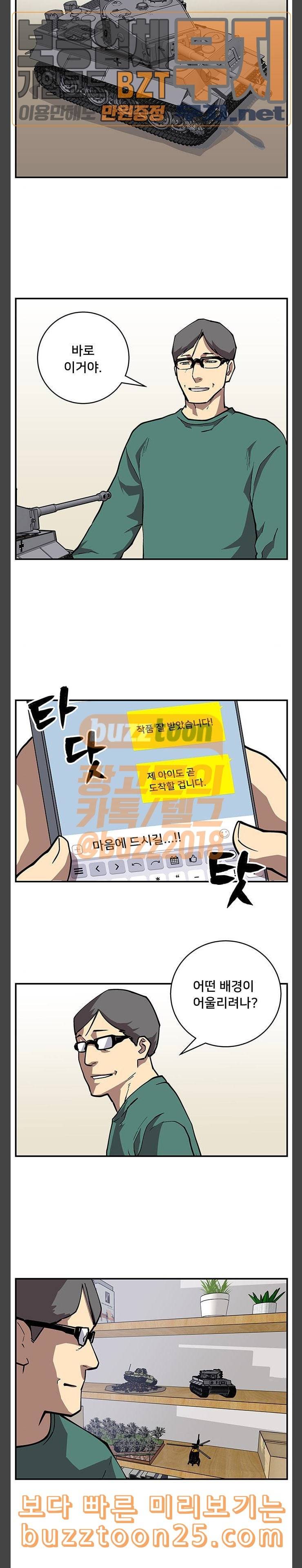 인간의 온도 16 악몽 19