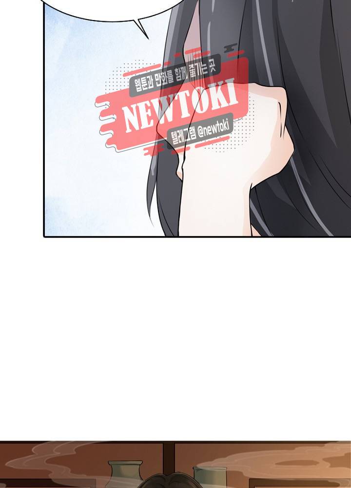 황비는 여우해  16화 5