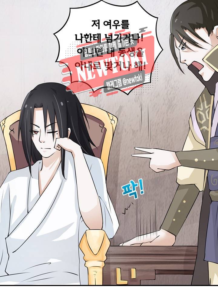 황비는 여우해  16화 10