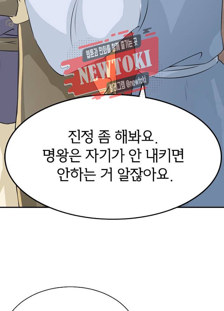 황비는 여우해  16화 12