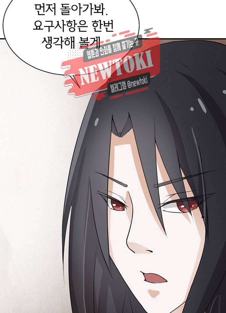 황비는 여우해  16화 13