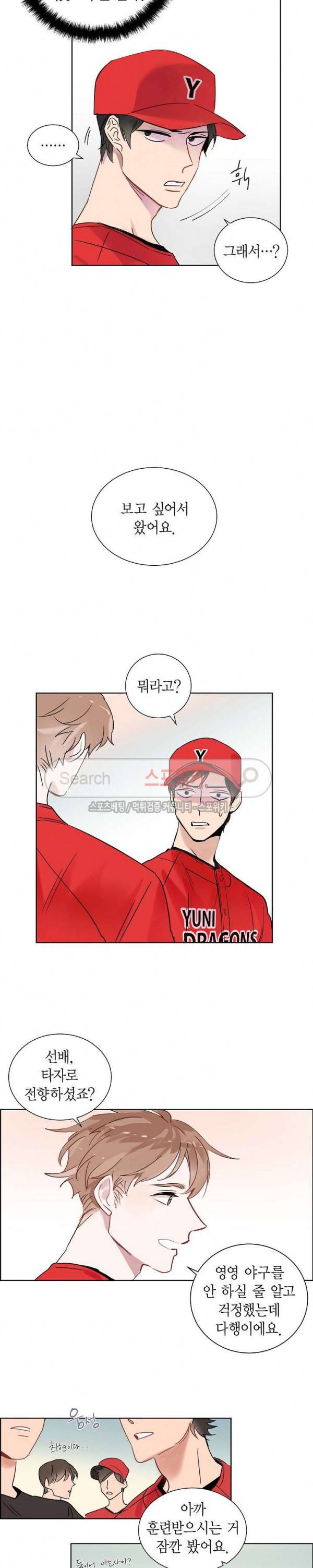 키스톤 로맨틱 콤비 2화 3