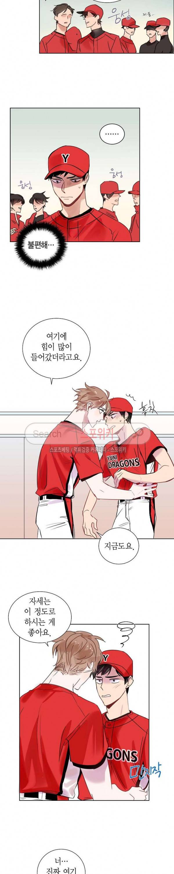 키스톤 로맨틱 콤비 2화 4