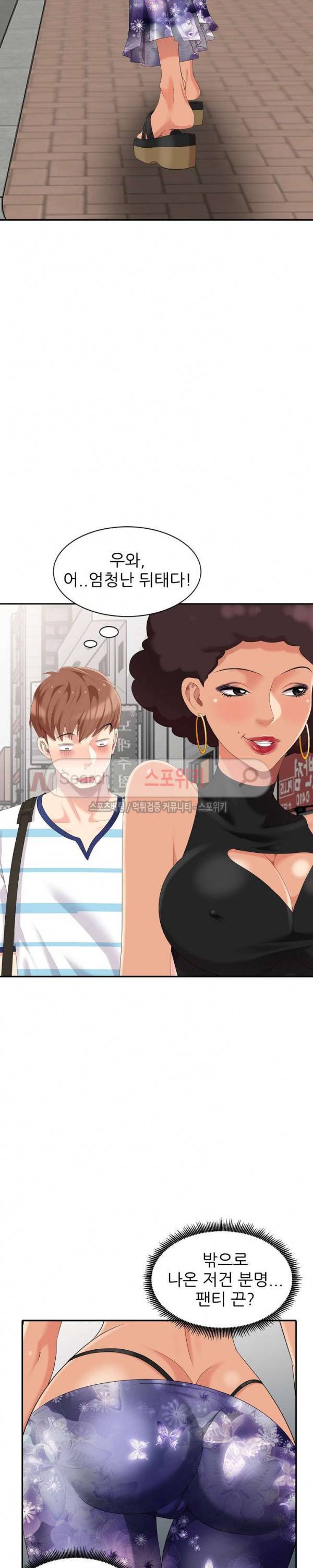 내 방에 침입자 9화 4