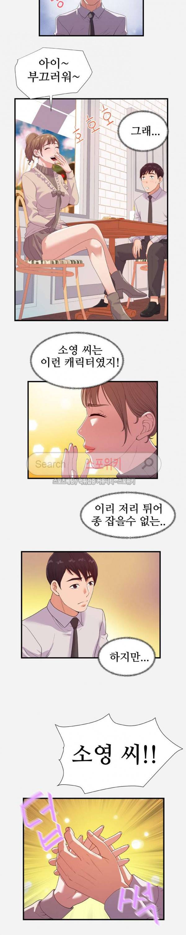 여사친 23화 13