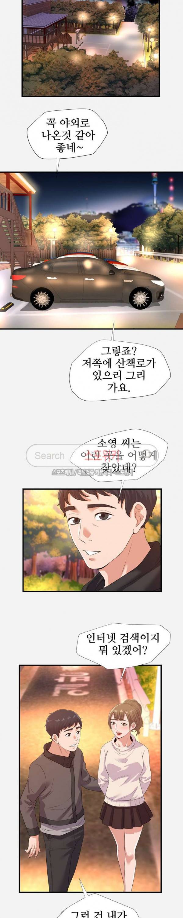여사친 23화 16