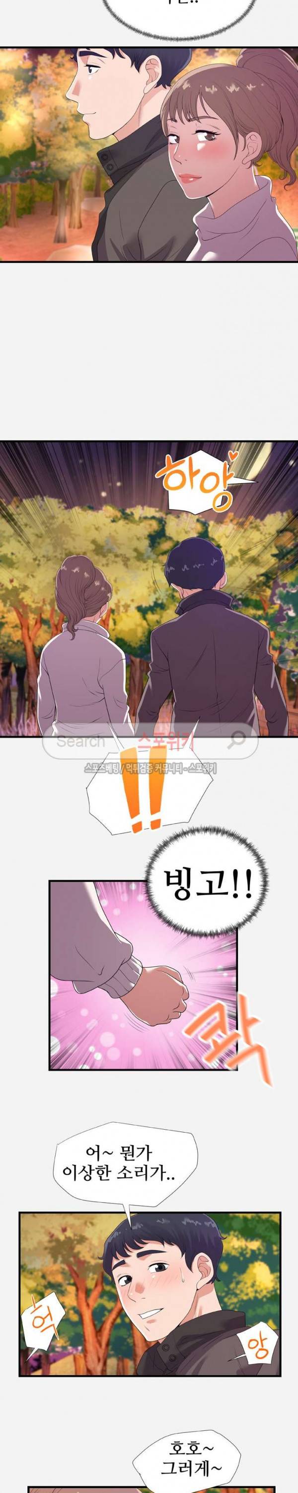여사친 23화 18