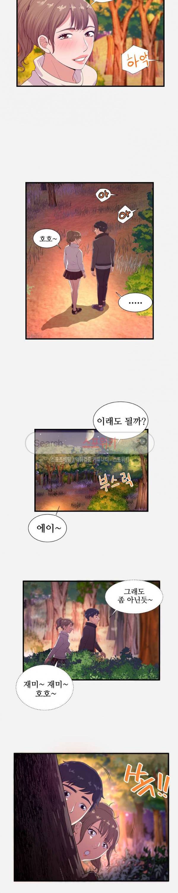 여사친 23화 19