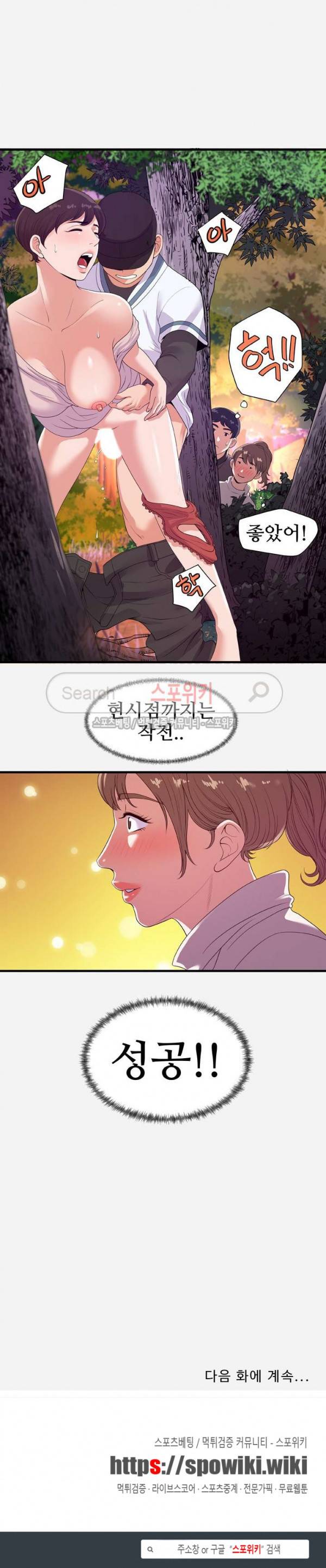여사친 23화 20