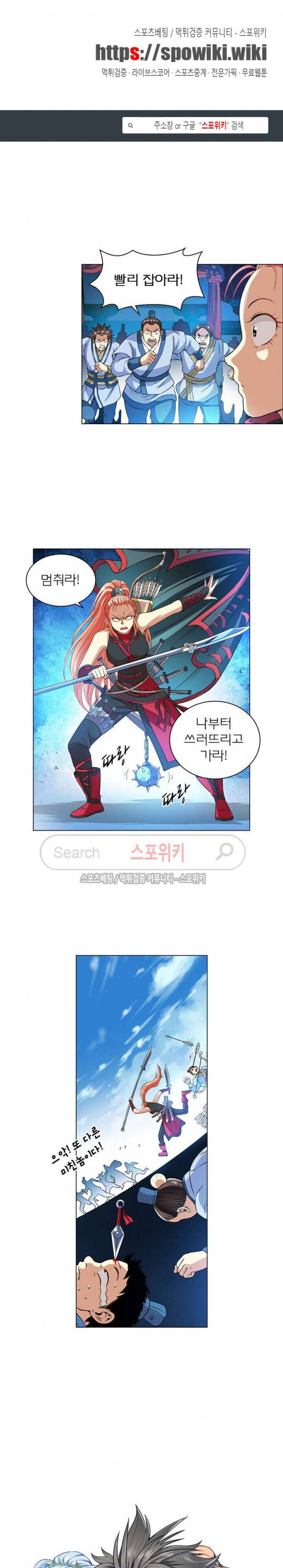 신으로 태어났습니다 94화 1
