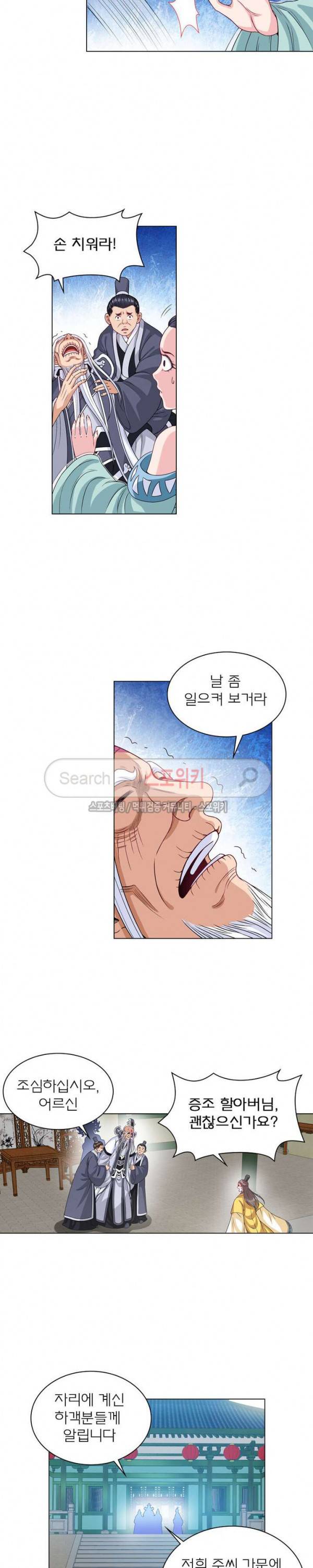 신으로 태어났습니다 94화 4