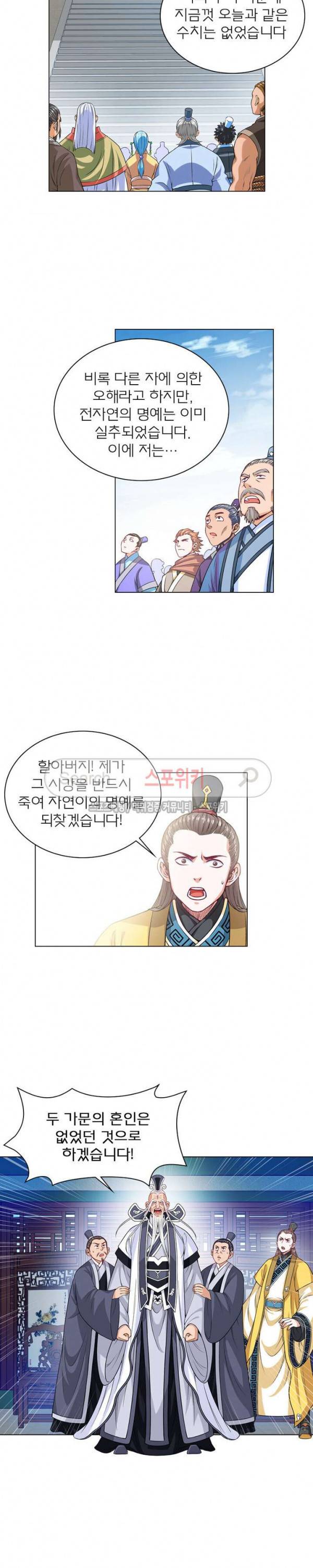 신으로 태어났습니다 94화 5