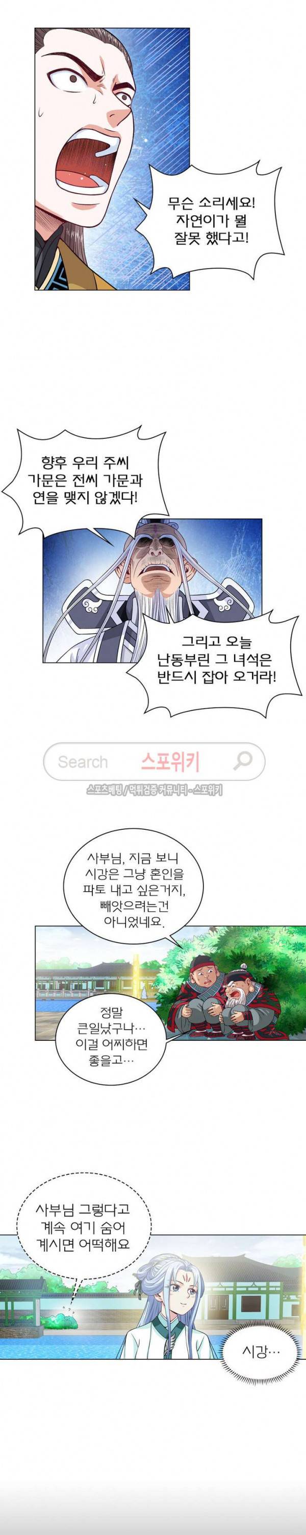 신으로 태어났습니다 94화 6