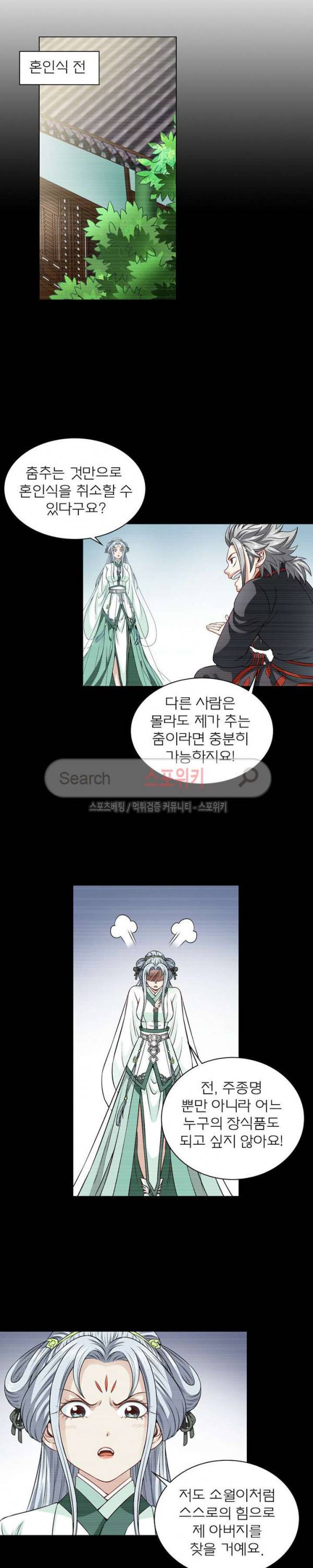 신으로 태어났습니다 94화 7