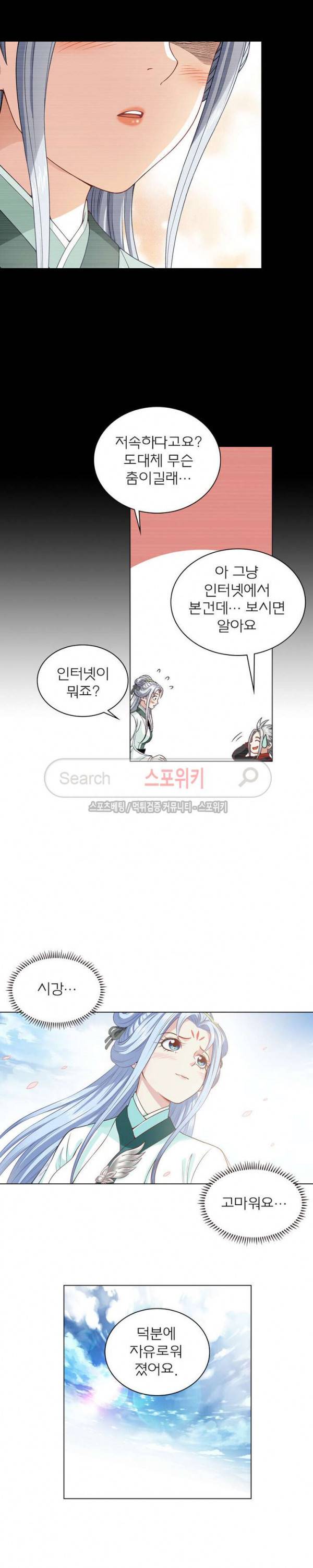 신으로 태어났습니다 94화 9