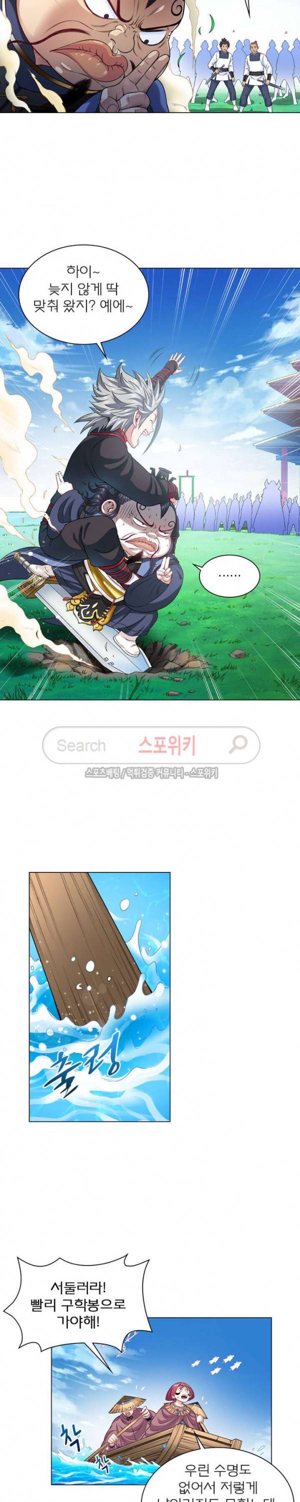 신으로 태어났습니다 94화 12