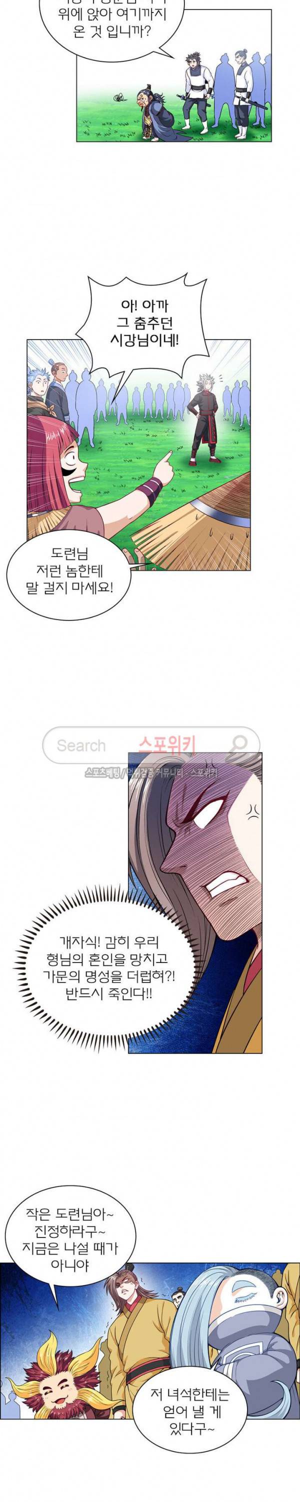 신으로 태어났습니다 94화 15